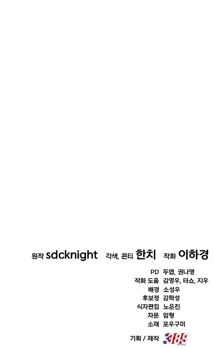 Chapter 105 - halaman 85