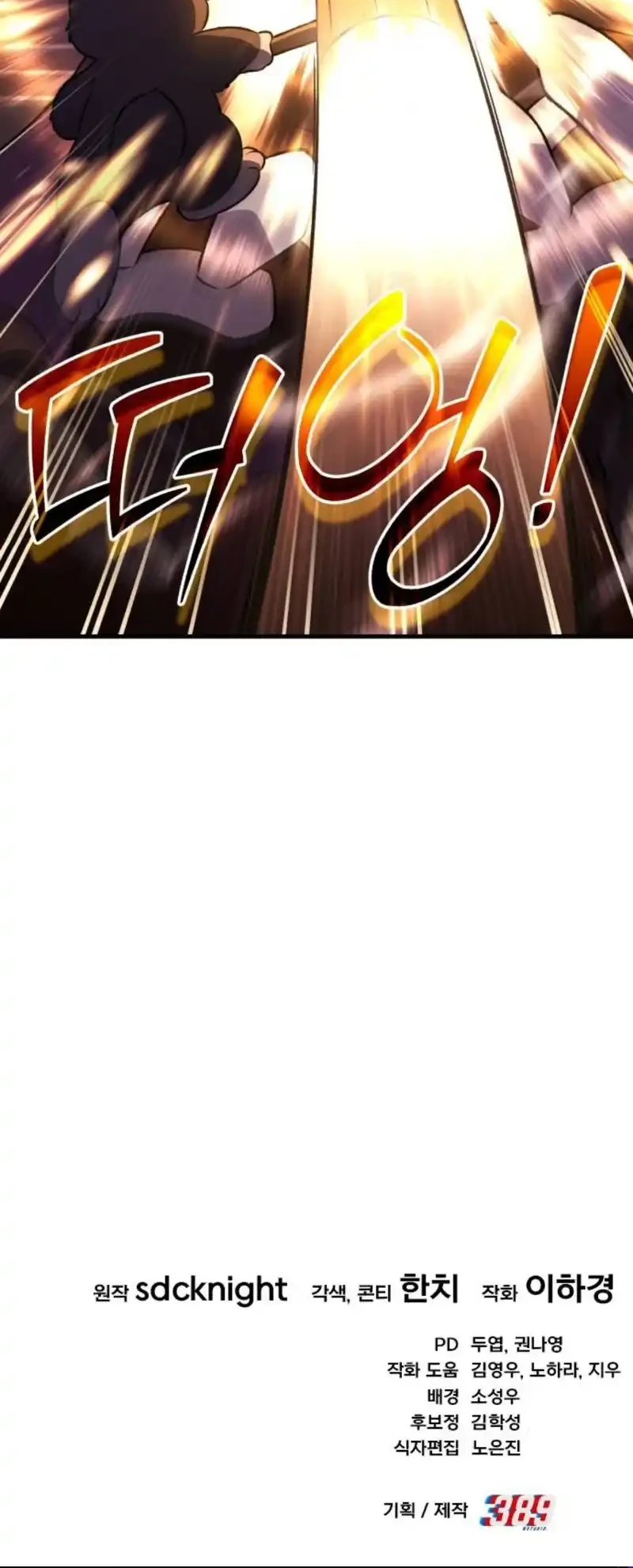 Chapter 118 - halaman 73