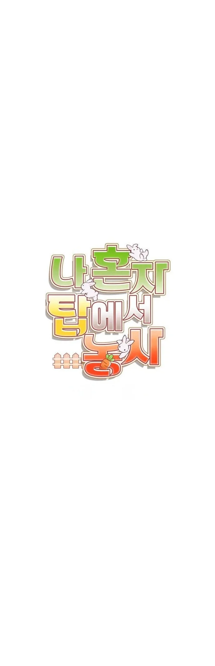 Chapter 137 - halaman 23