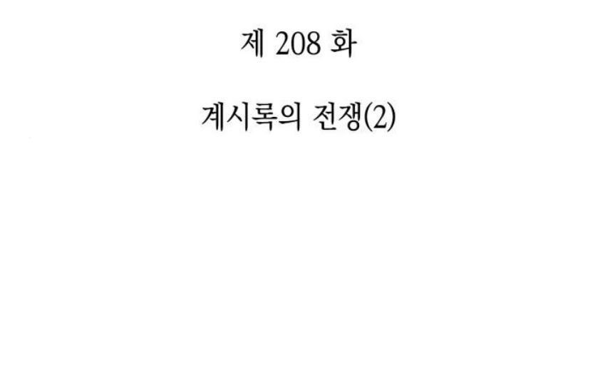 Chapter 208 - halaman 14