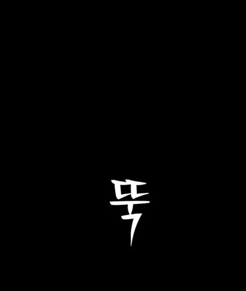 Chapter 58 - halaman 49