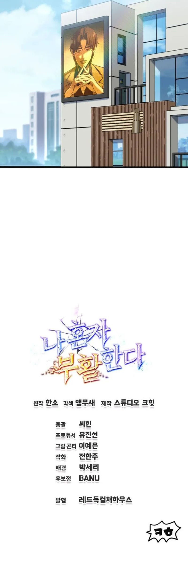 Chapter 58 - halaman 65