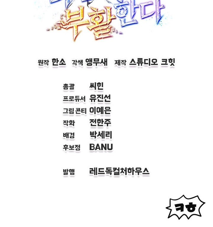 Chapter 61 - halaman 55