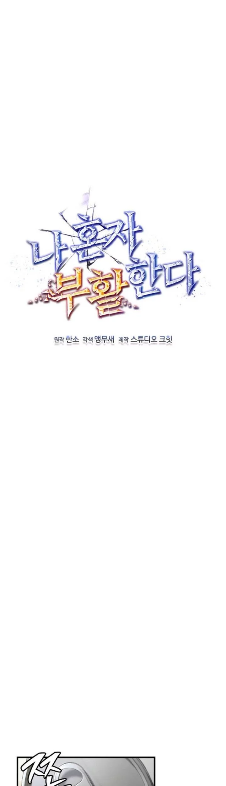 Chapter 64 - halaman 16