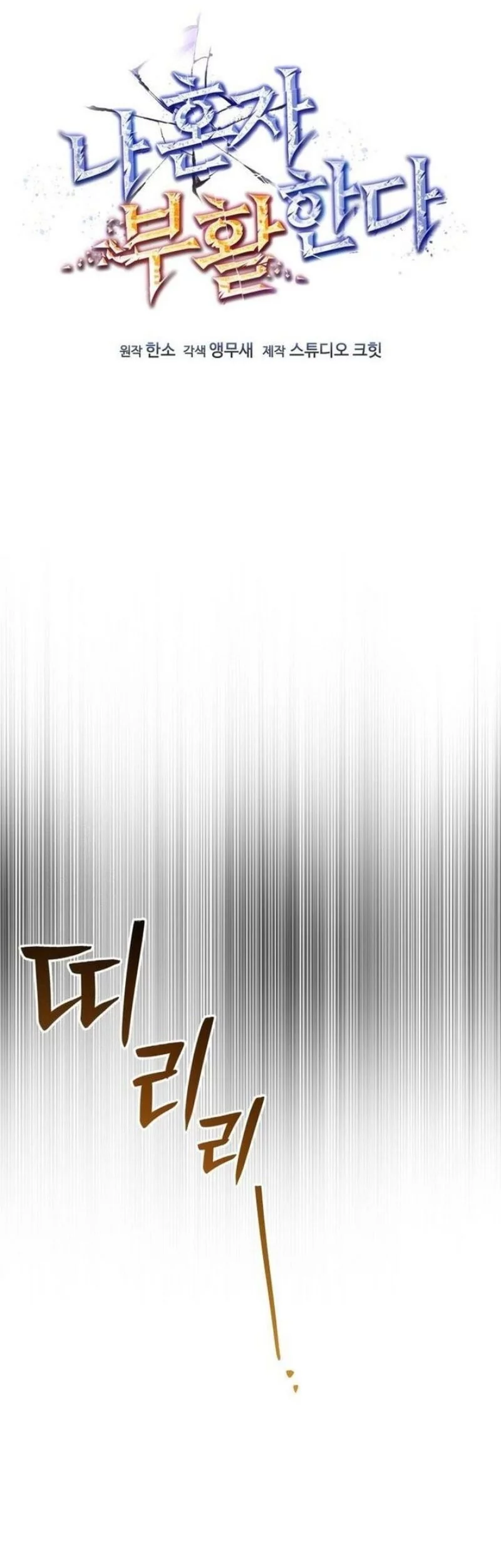 Chapter 67 - halaman 20