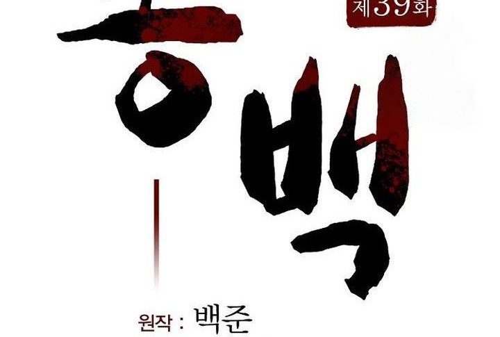 Chapter 39 - halaman 37