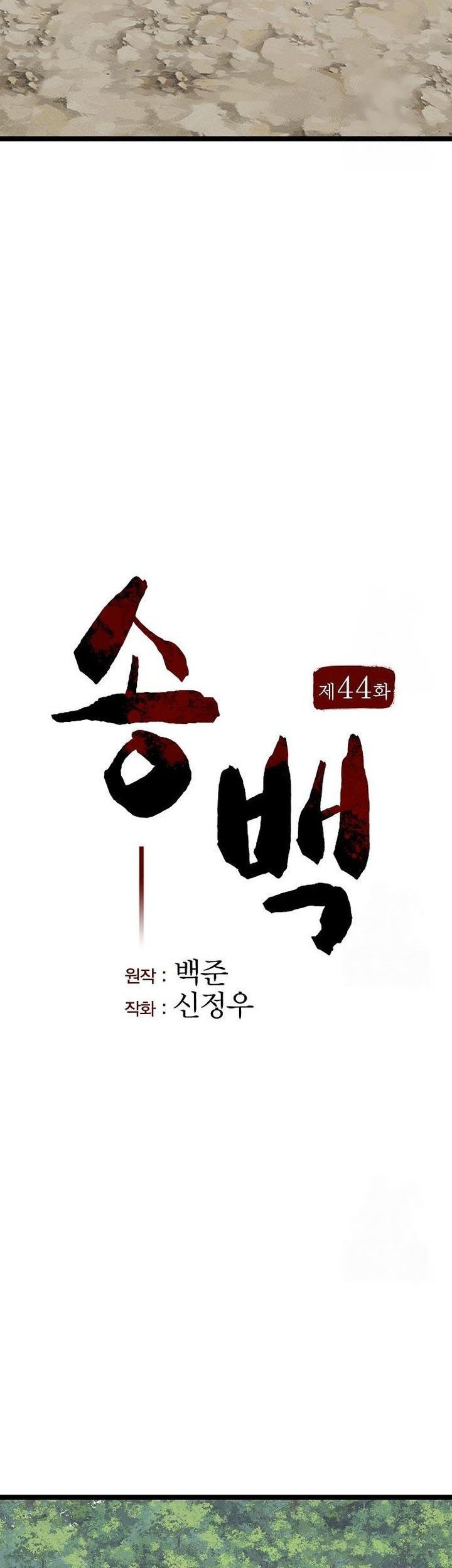 Chapter 44 - halaman 18
