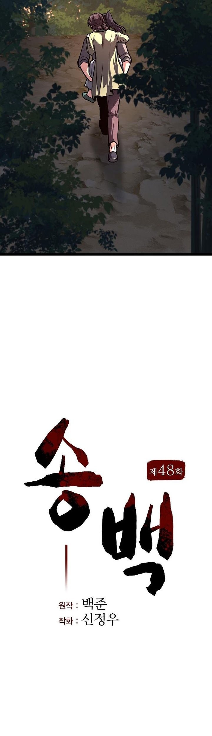 Chapter 48 - halaman 22