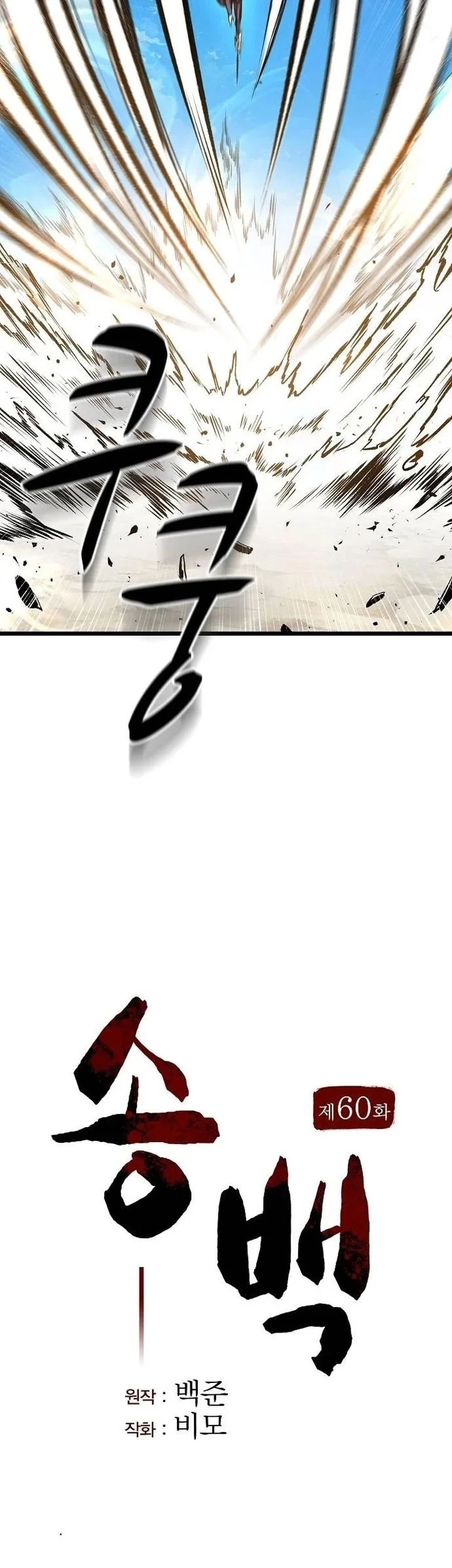 Chapter 60 - halaman 17