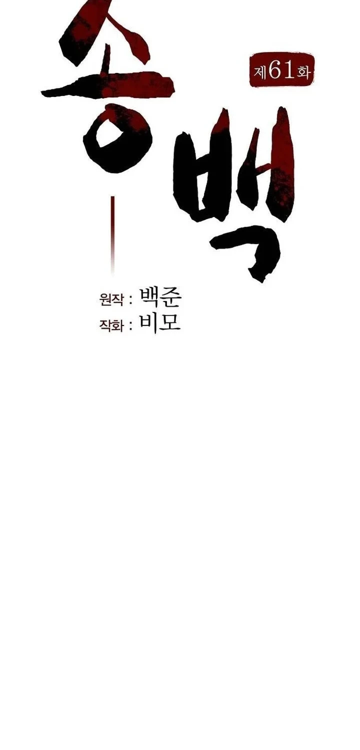 Chapter 61 - halaman 34