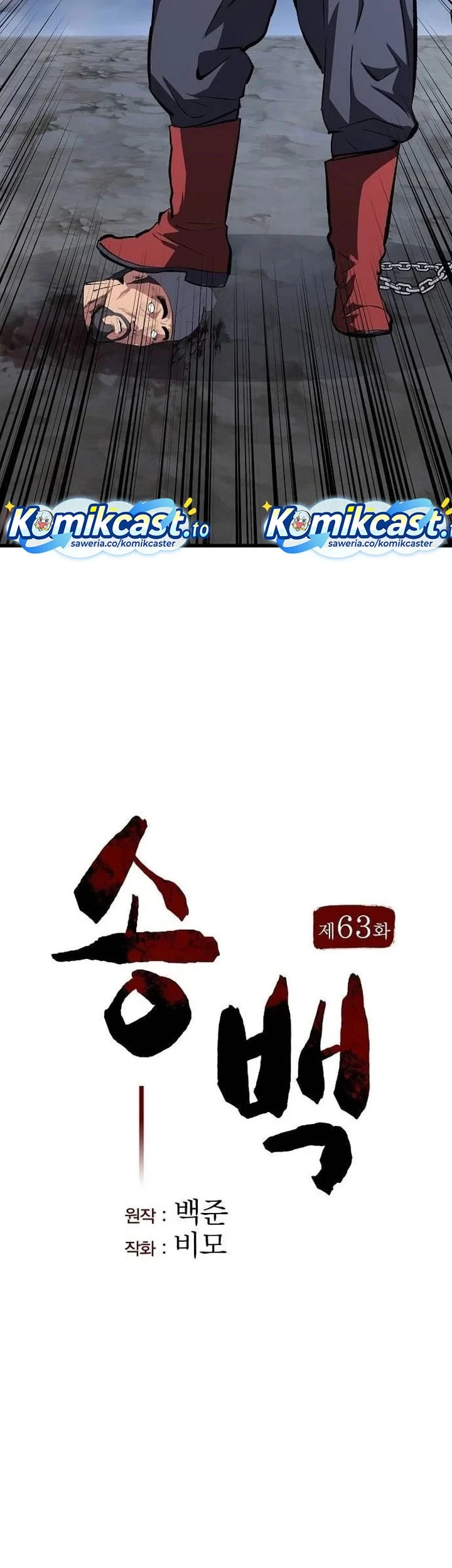 Chapter 63 - halaman 33