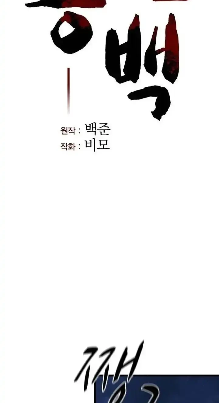 Chapter 67 - halaman 12