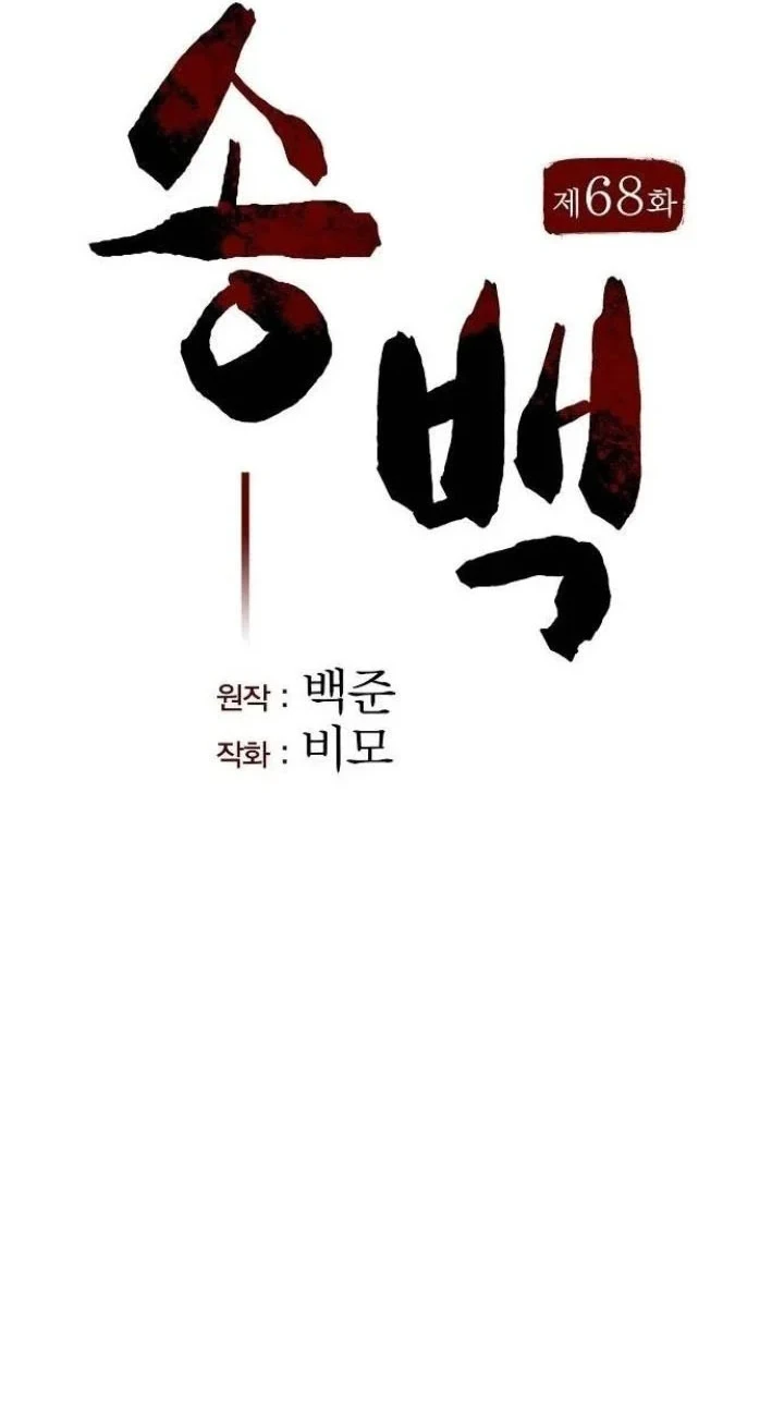 Chapter 68 - halaman 16
