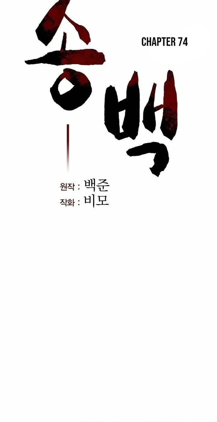 Chapter 74 - halaman 23