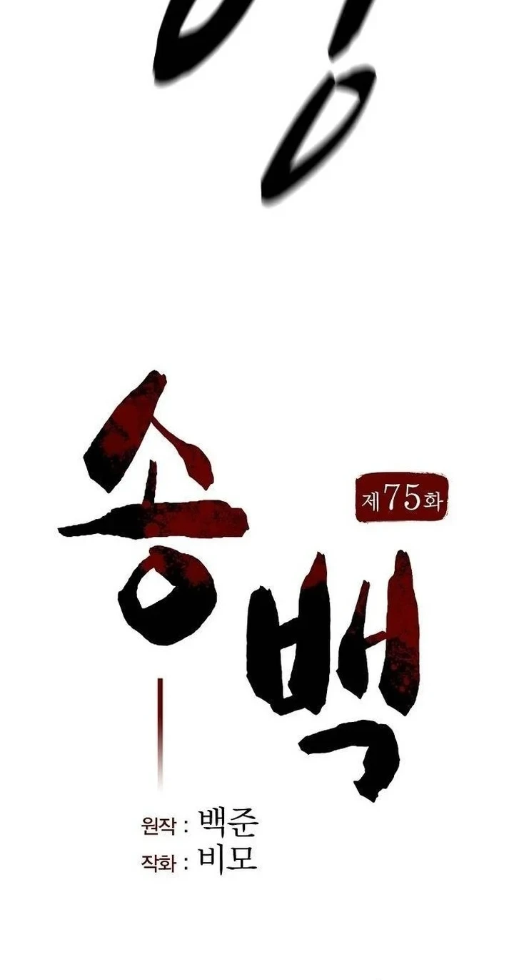 Chapter 75 - halaman 16