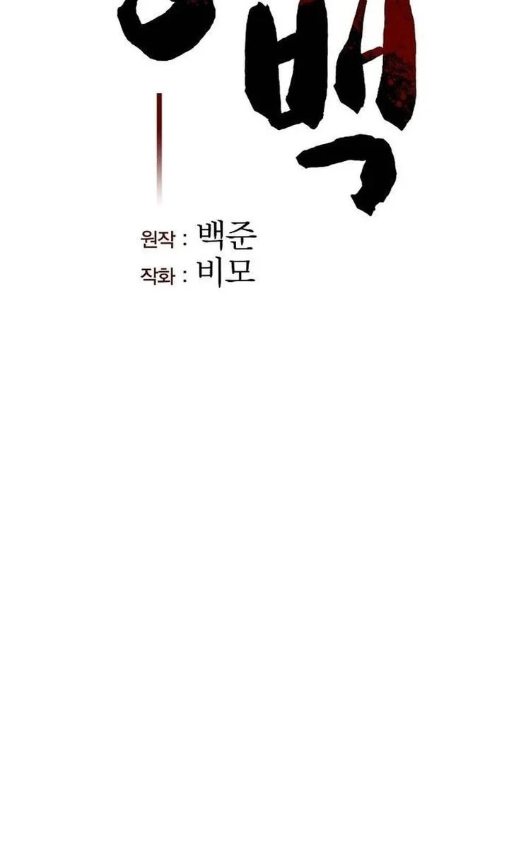 Chapter 77 - halaman 34