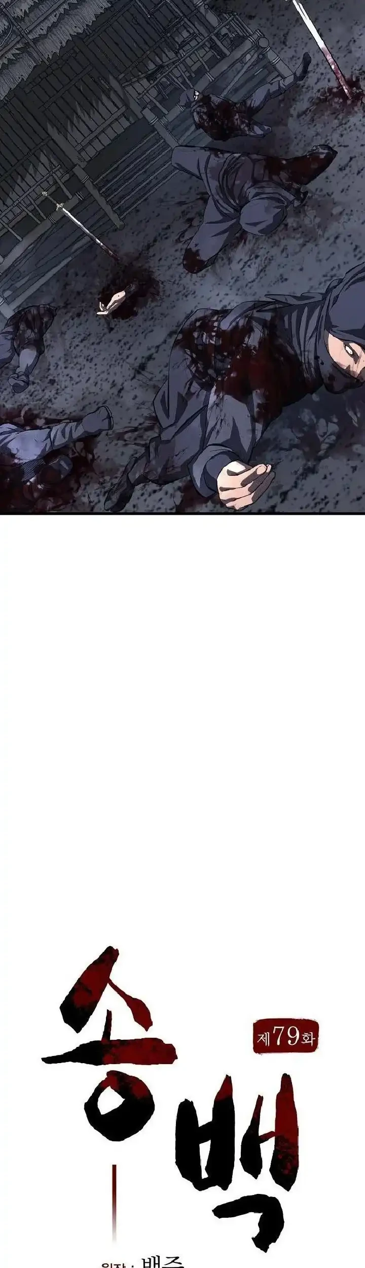 Chapter 79 - halaman 13