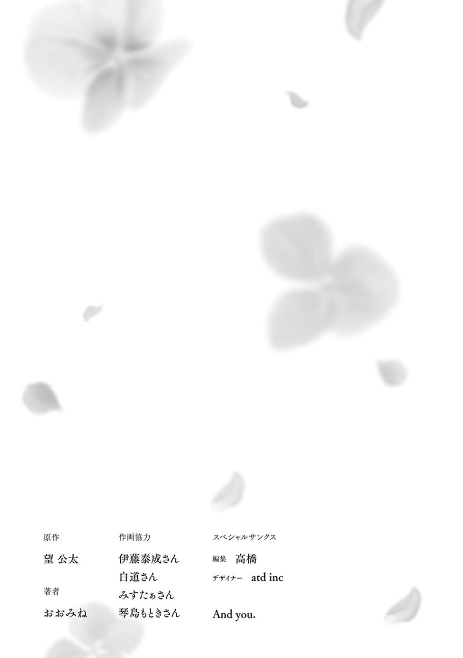 Chapter 20.5 - halaman 14