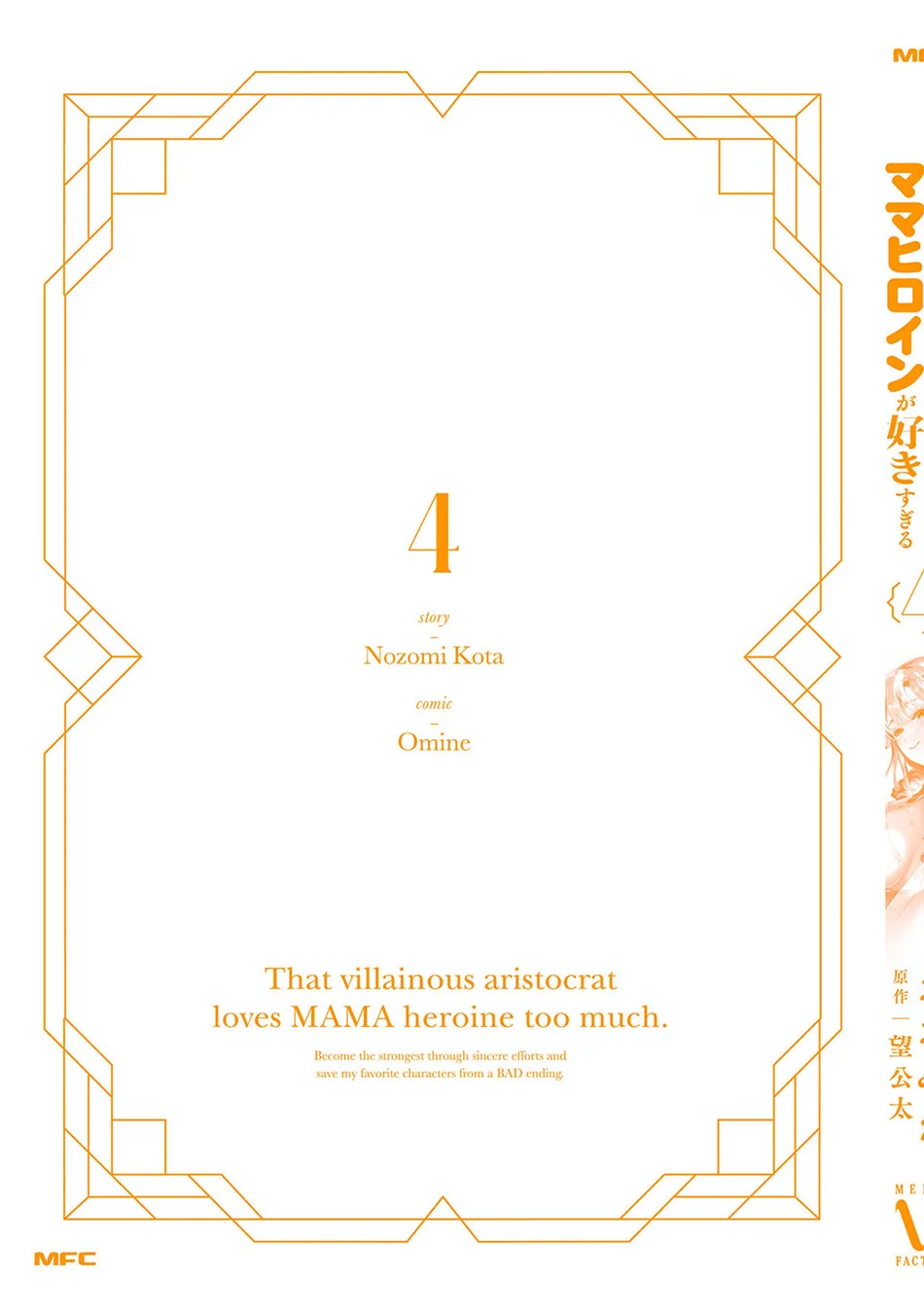 Chapter 37.5 - halaman 18