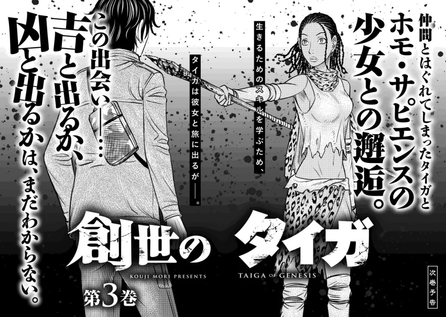 Chapter 18 - halaman 24