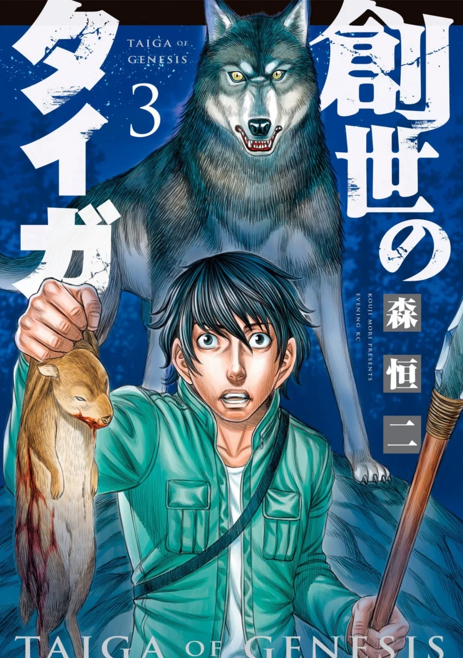 Chapter 19 - halaman 3