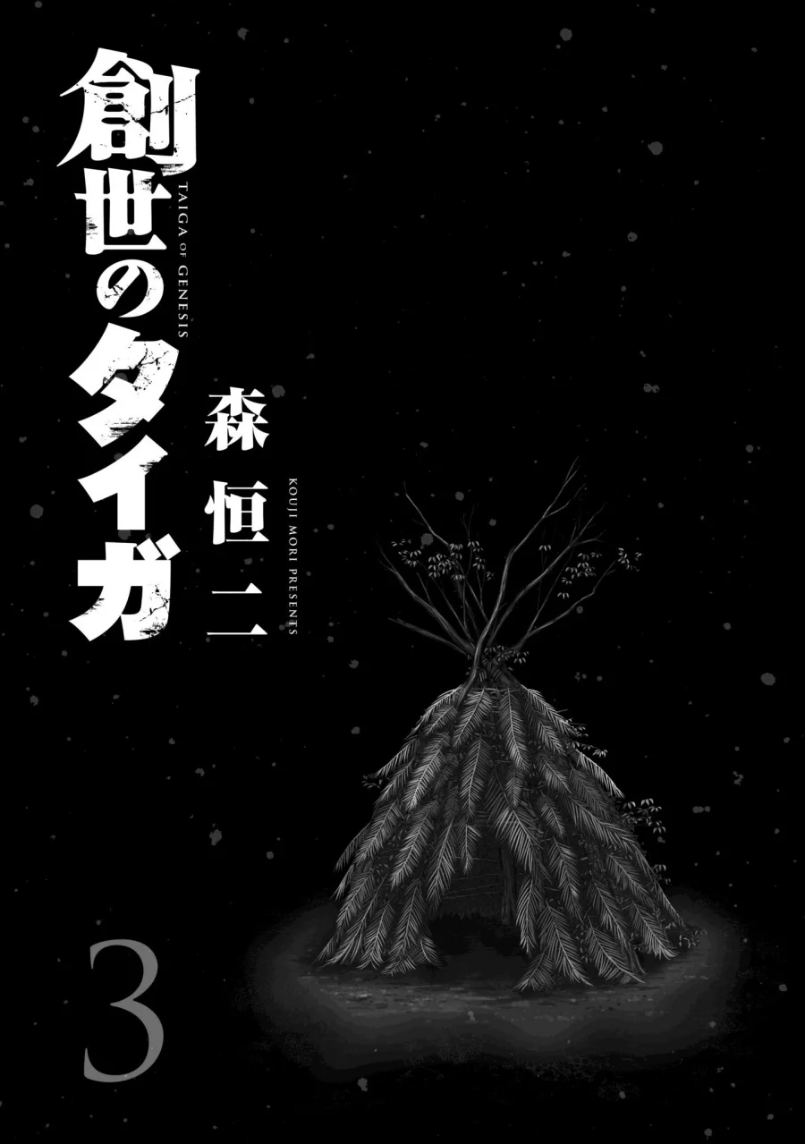 Chapter 19 - halaman 5
