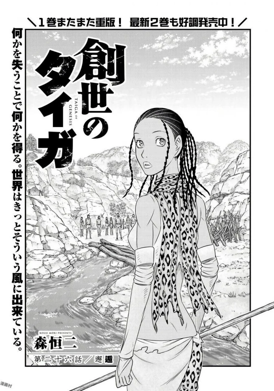 Chapter 26 - halaman 2
