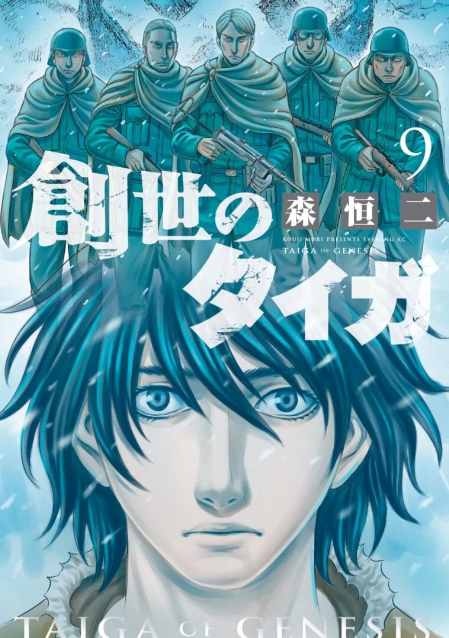 Chapter 33 - halaman 1