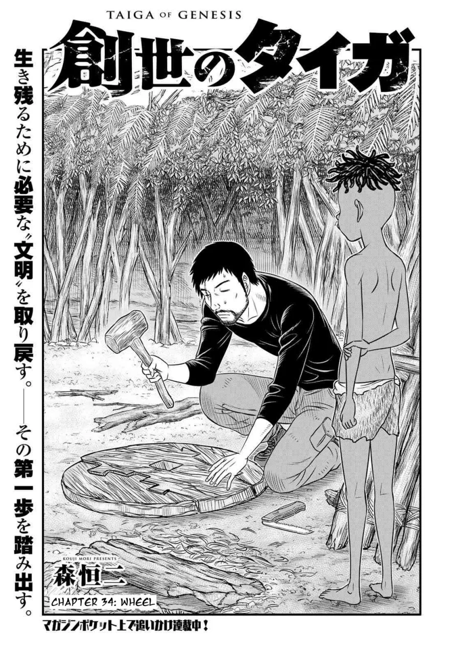 Chapter 34 - halaman 3