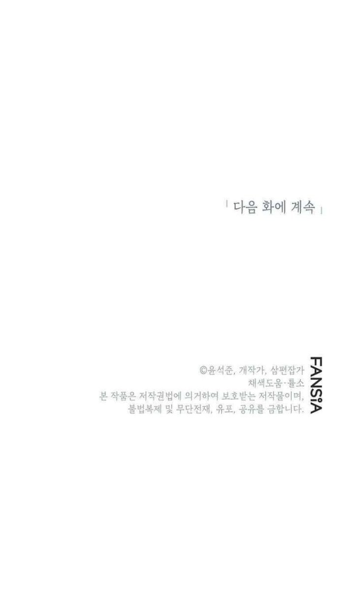 Chapter 85 - halaman 58