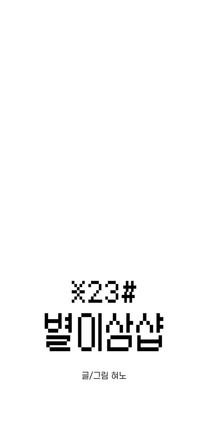 Chapter 102 - halaman 13