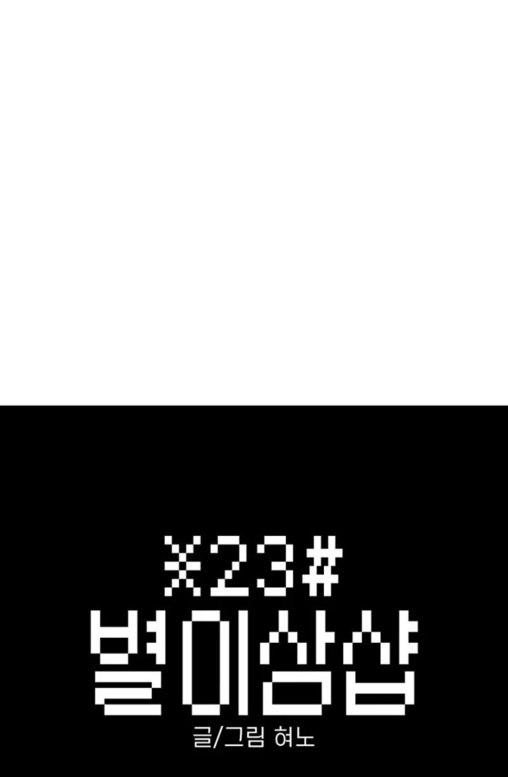 Chapter 119 - halaman 9