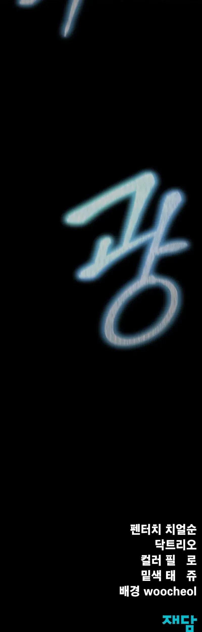Chapter 81 - halaman 123