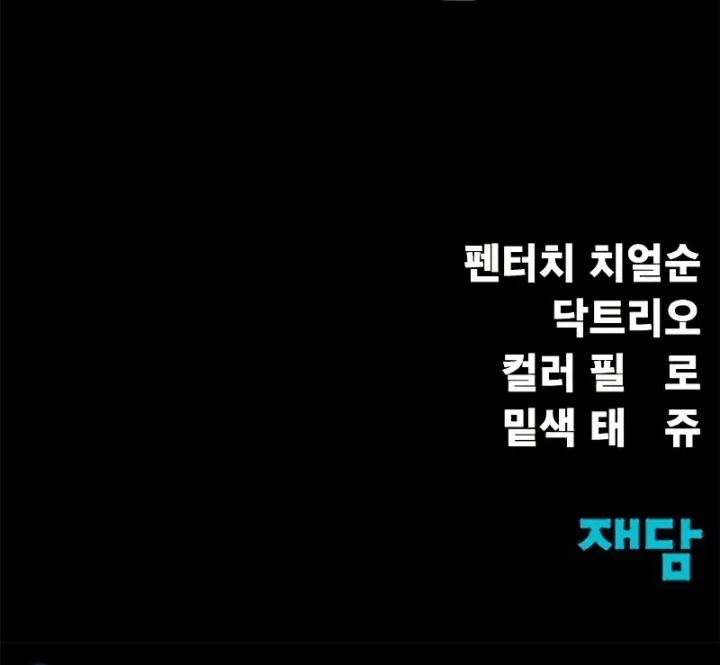 Chapter 84 - halaman 115