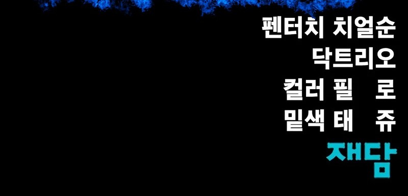 Chapter 91 - halaman 132