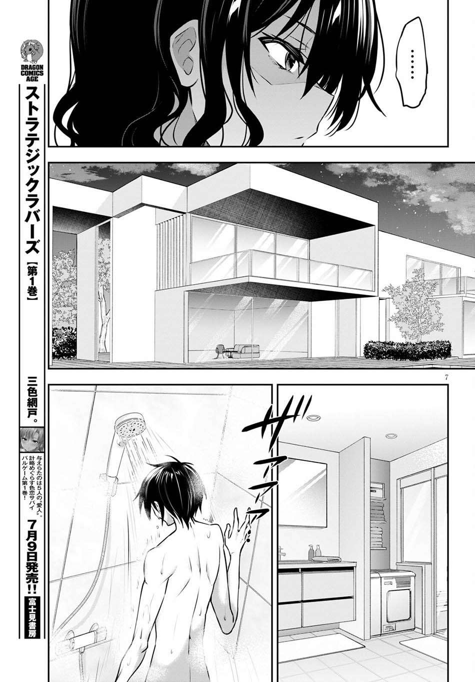 Chapter 5 - halaman 10