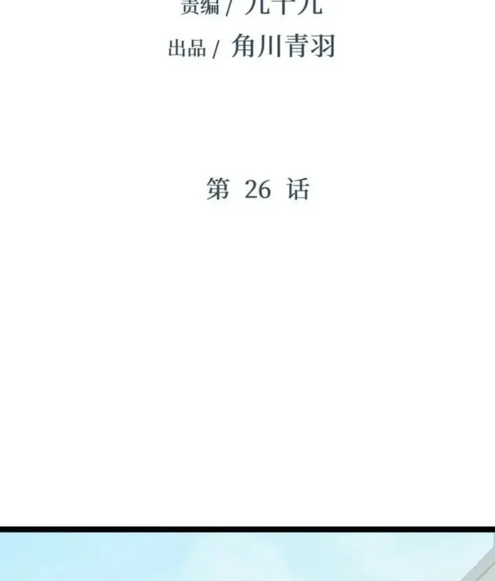 Chapter 26 - halaman 4