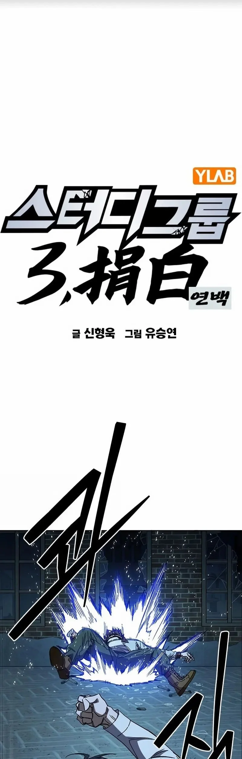 Chapter 285 - halaman 2