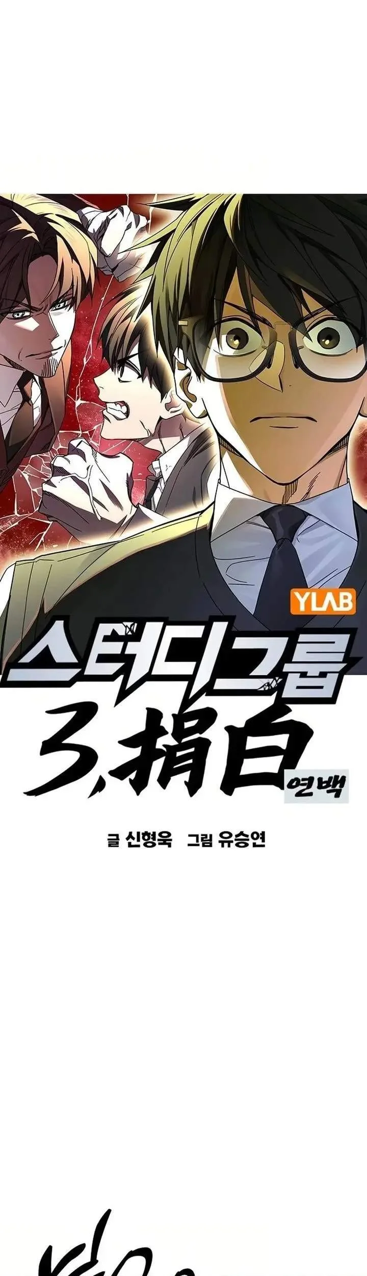 Chapter 291 - halaman 8
