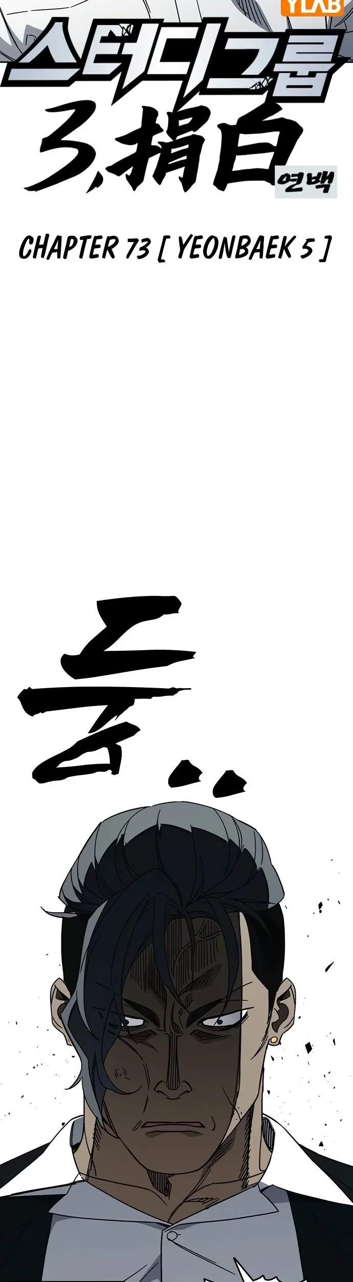 Chapter 308 - halaman 5