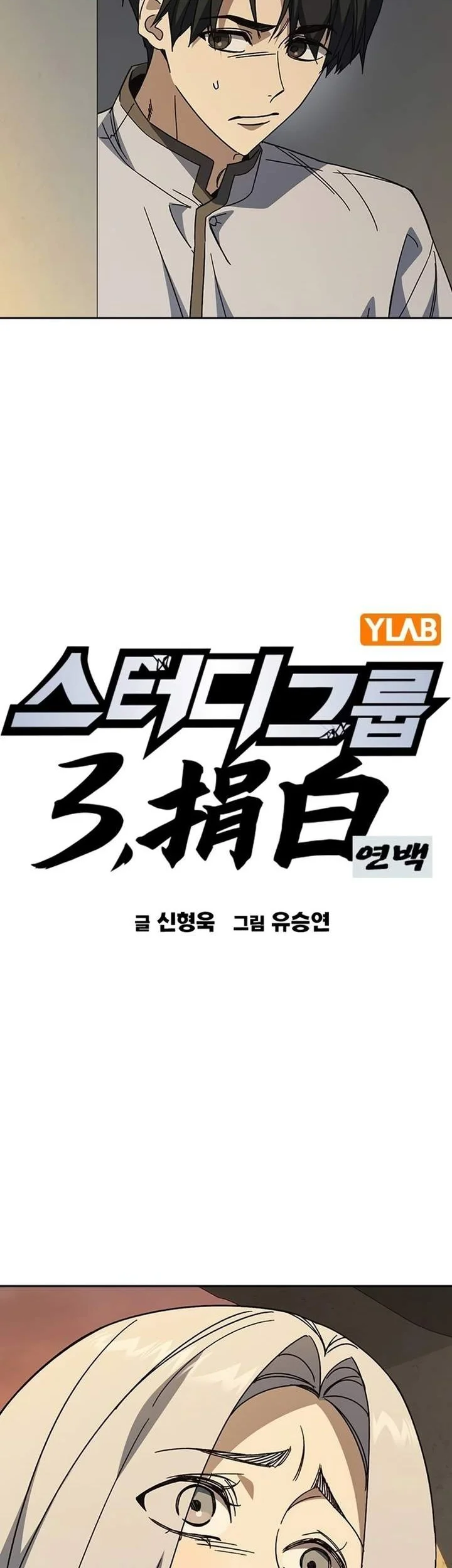 Chapter 313 - halaman 5