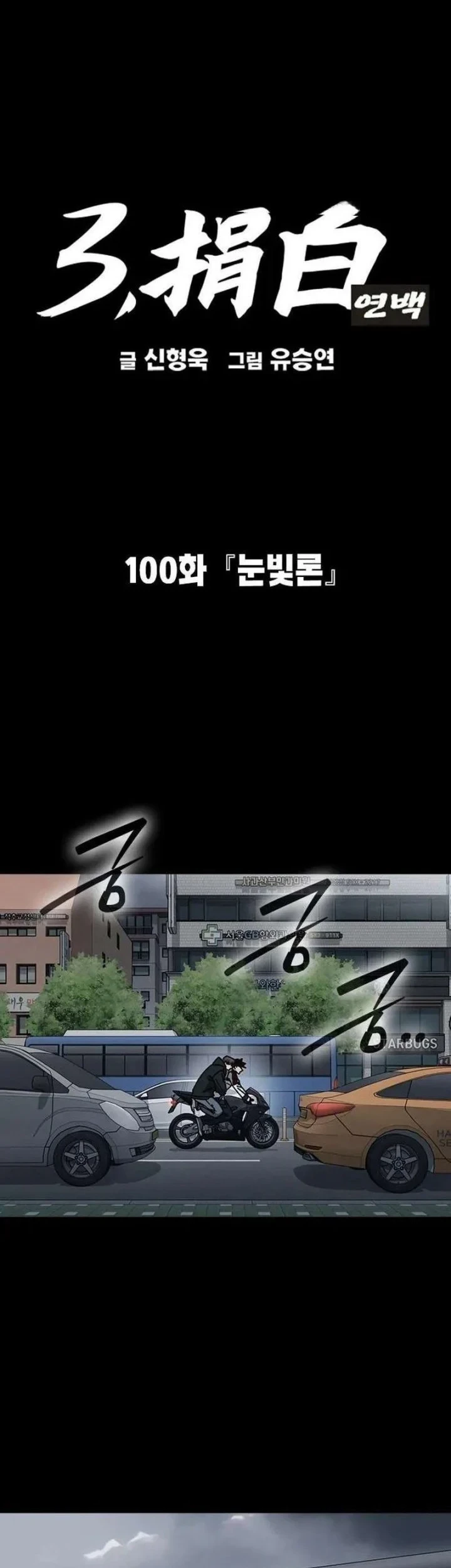 Chapter 334 - halaman 3