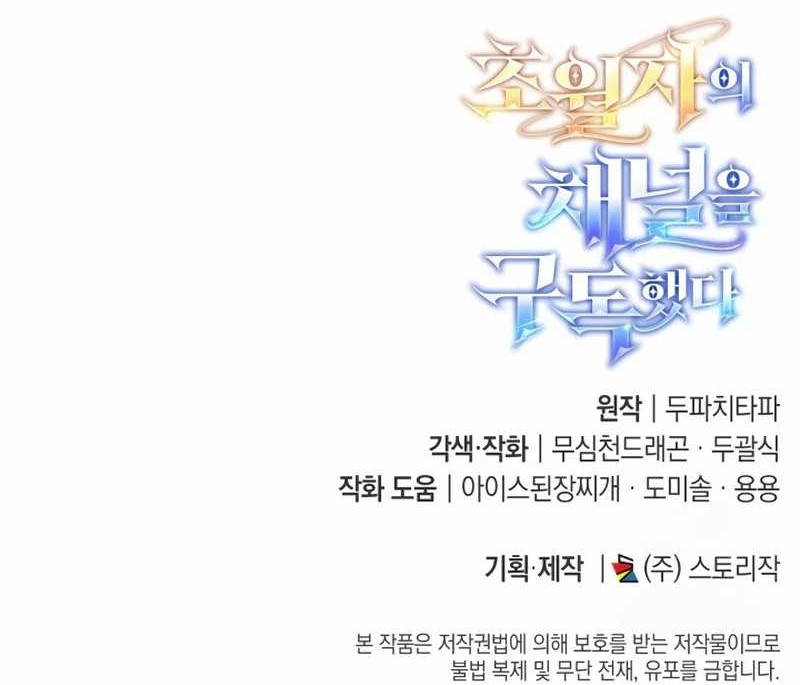 Chapter 18 - halaman 96