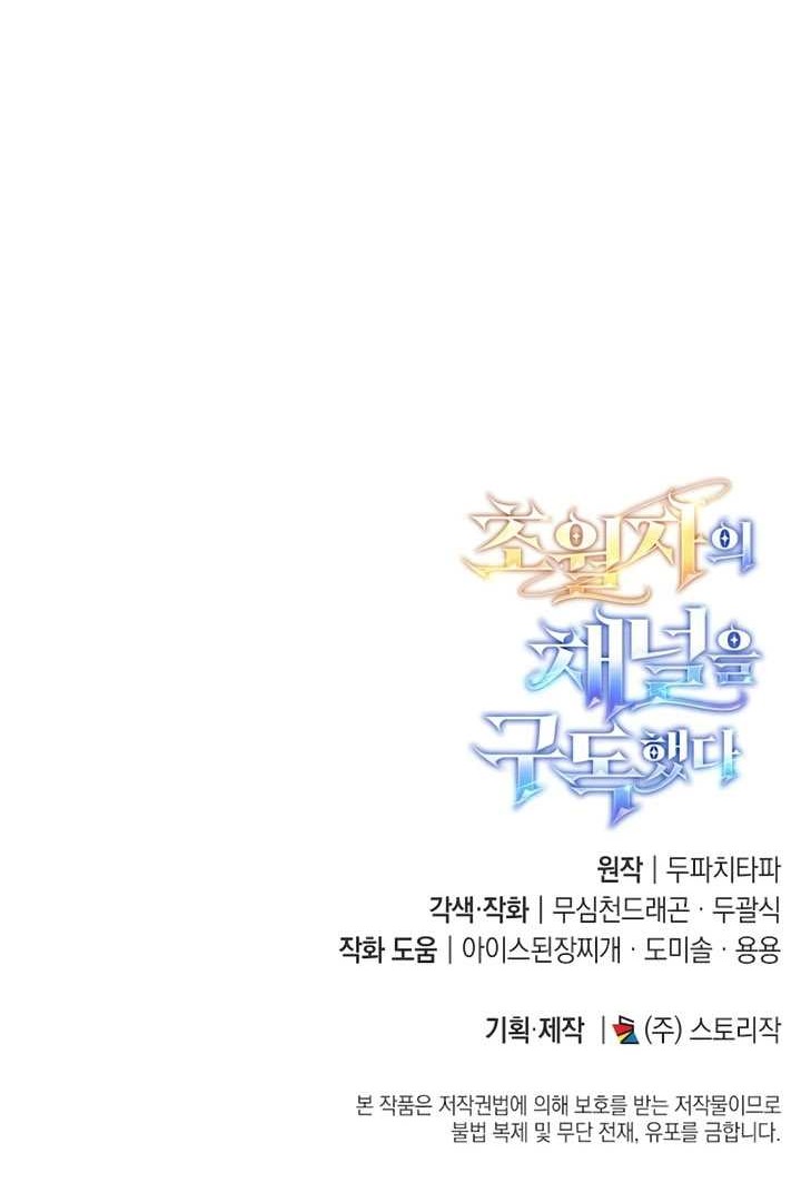 Chapter 4 - halaman 83