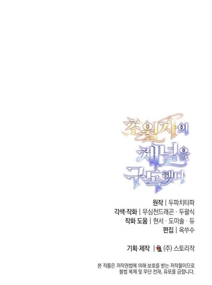 Chapter 44 - halaman 58