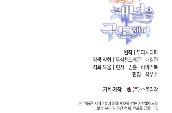 Chapter 47 - halaman 74