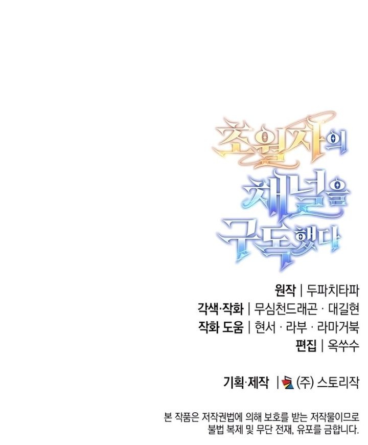 Chapter 51 - halaman 86