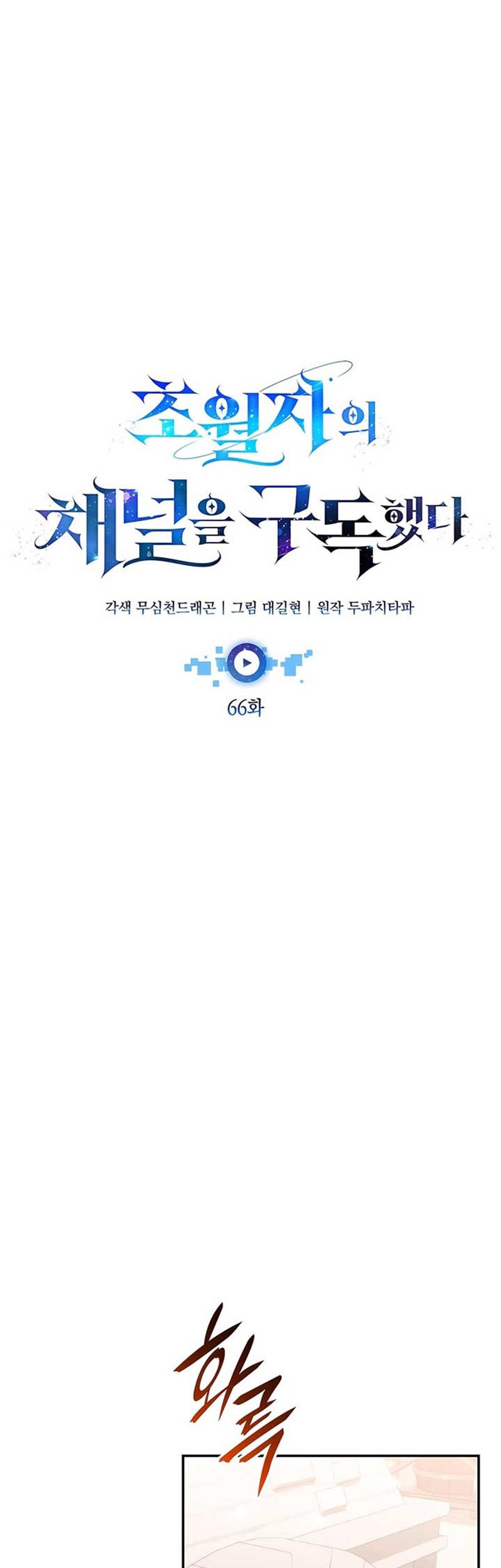Chapter 66 - halaman 23