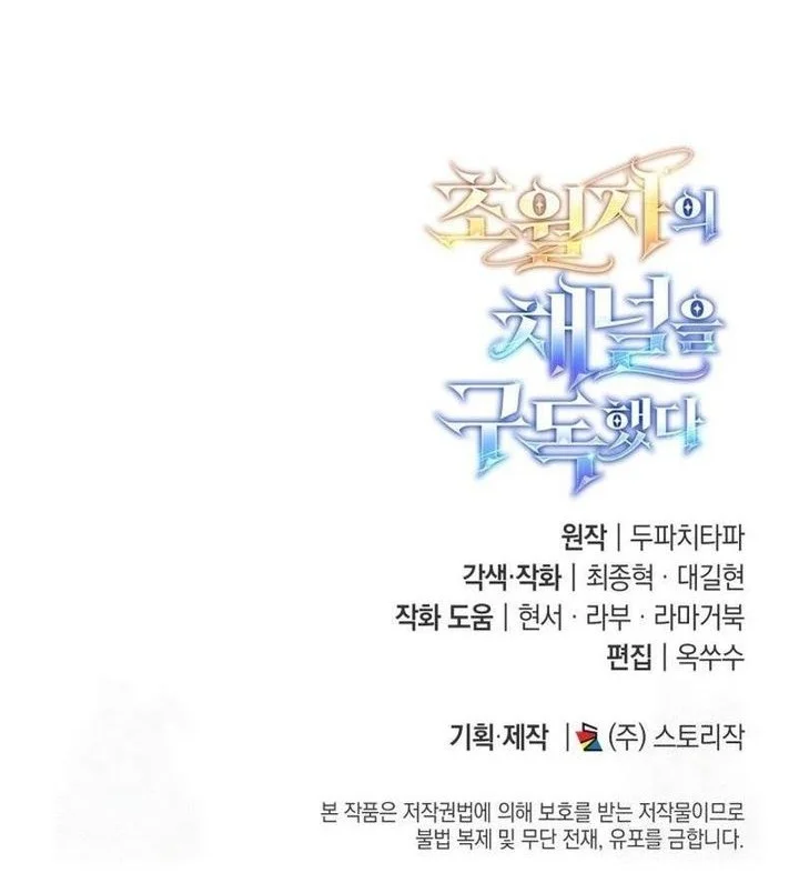 Chapter 80 - halaman 69