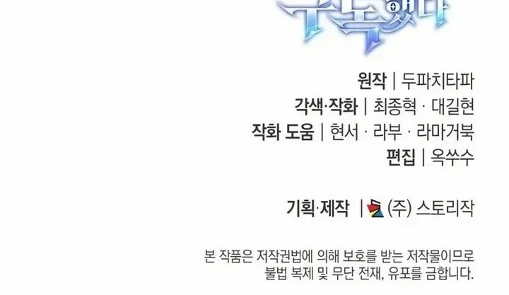 Chapter 89 - halaman 87